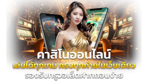 Vela88 อีกมิติของความบันเทิงออนไลน์ที่ครบวงจร